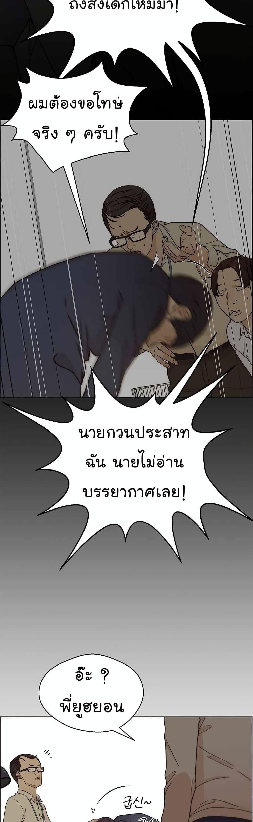 อ่านมังงะ Real Man ตอนที่ 64/24.jpg