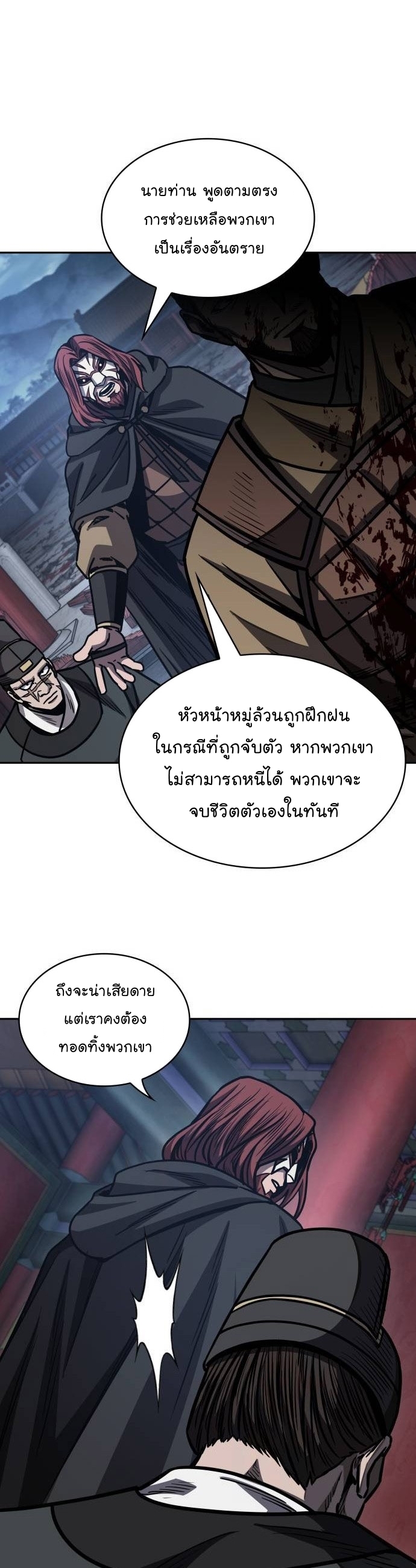 อ่านมังงะ Nano Machine ตอนที่ 197/24.jpg