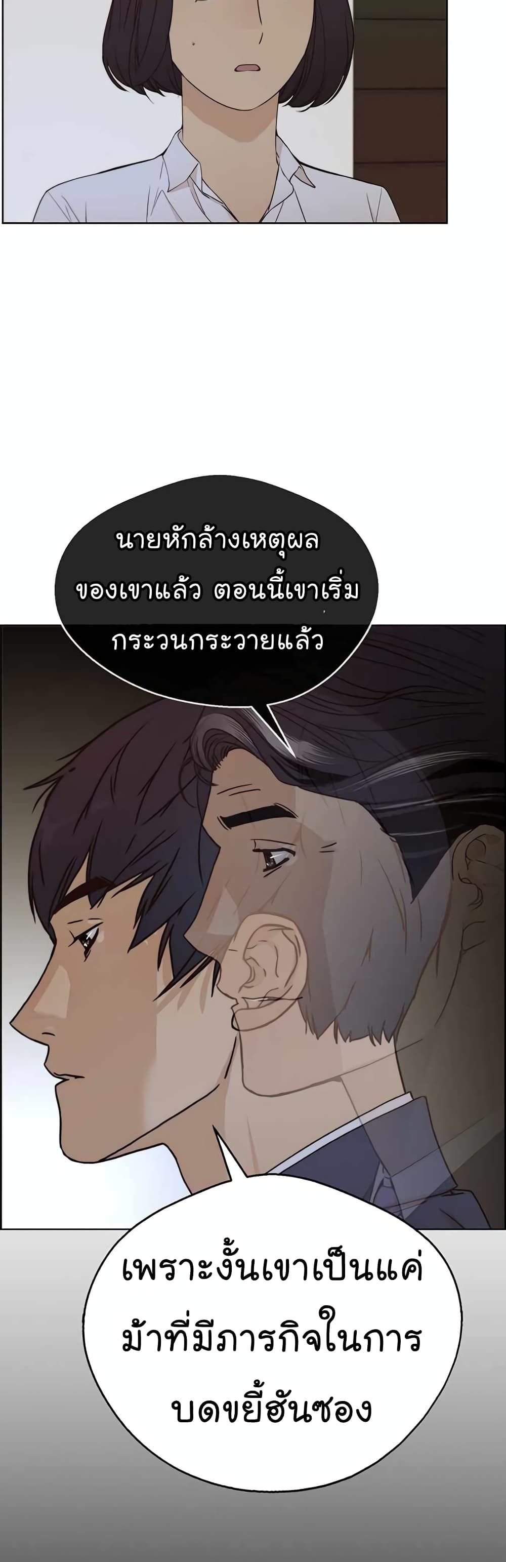 อ่านมังงะ Real Man ตอนที่ 63/25.jpg