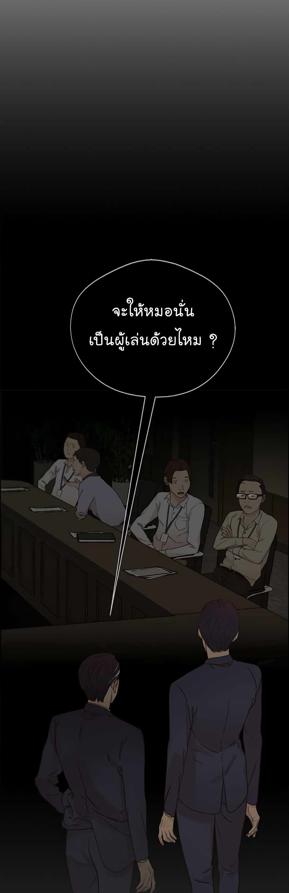 อ่านมังงะ Real Man ตอนที่ 63/26.jpg