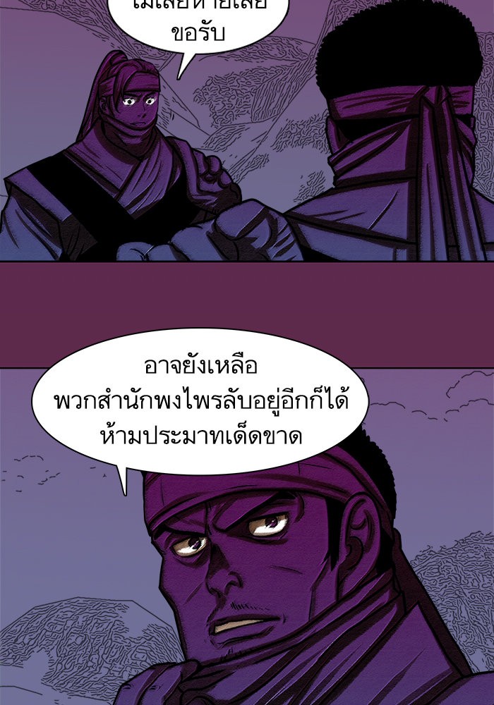 อ่านมังงะ Escort Warrior ตอนที่ 168/26.jpg