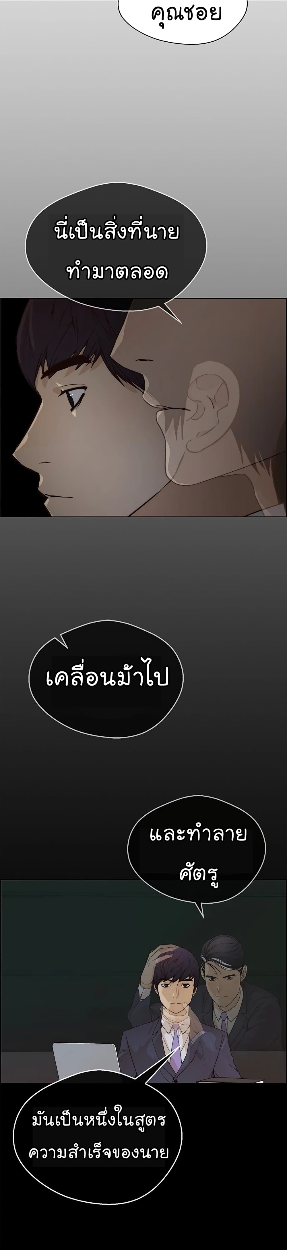 อ่านมังงะ Real Man ตอนที่ 62/26.jpg