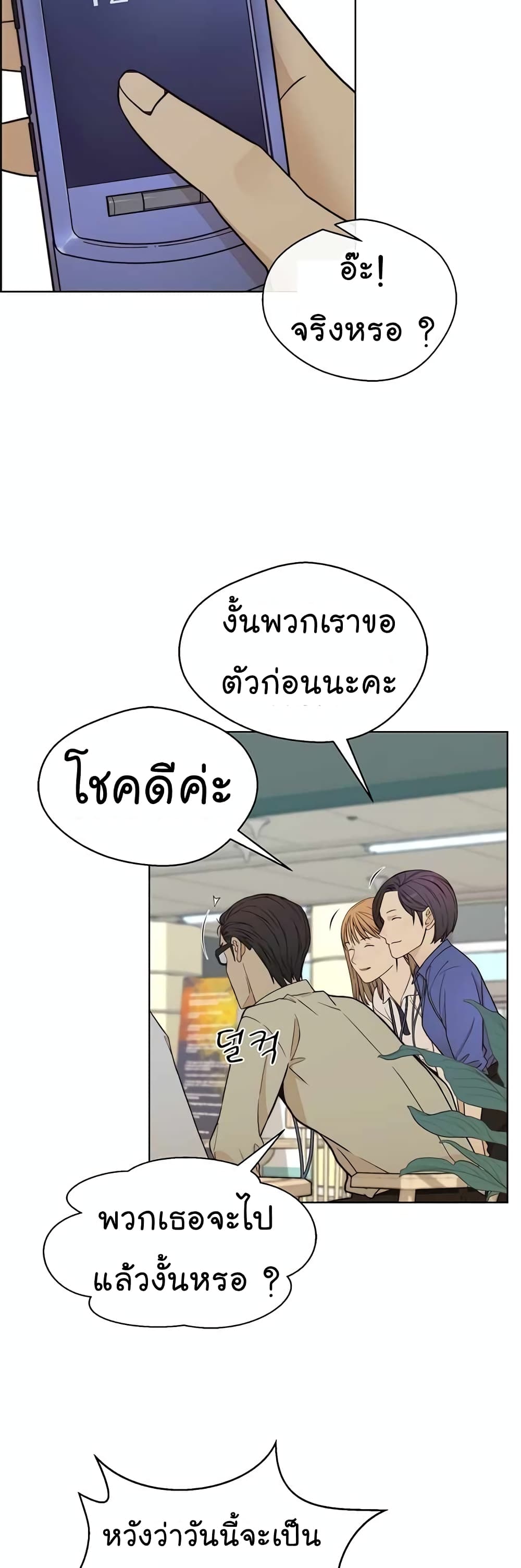 อ่านมังงะ Real Man ตอนที่ 65/26.jpg