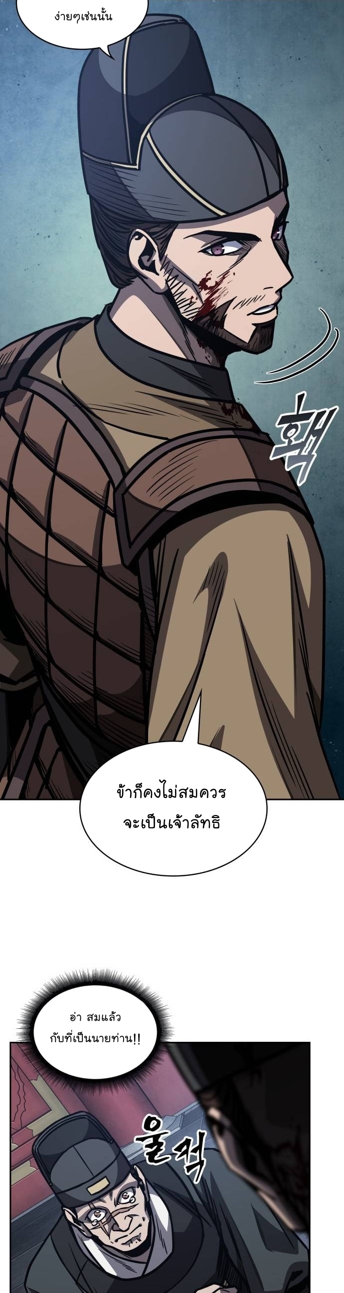 อ่านมังงะ Nano Machine ตอนที่ 197/26.jpg