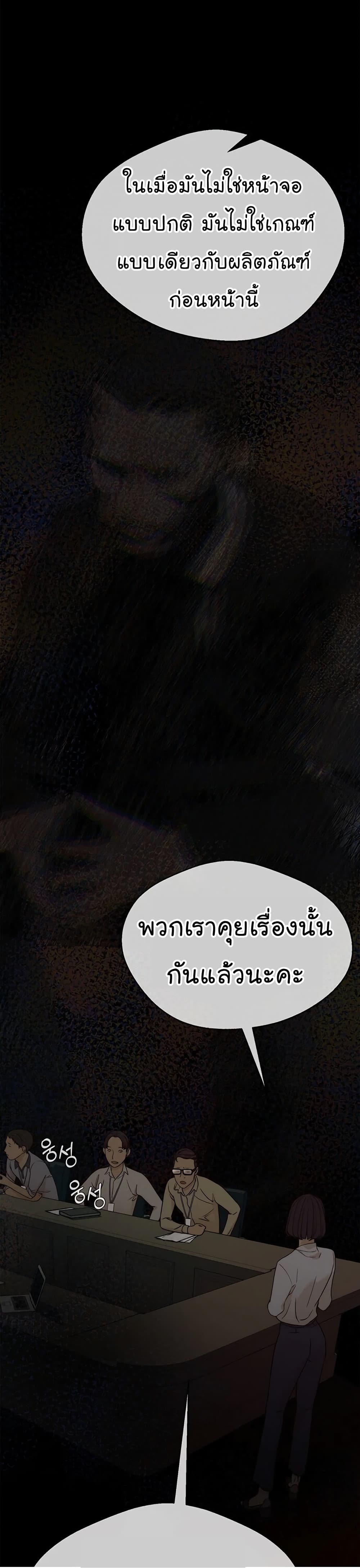 อ่านมังงะ Real Man ตอนที่ 62/27.jpg