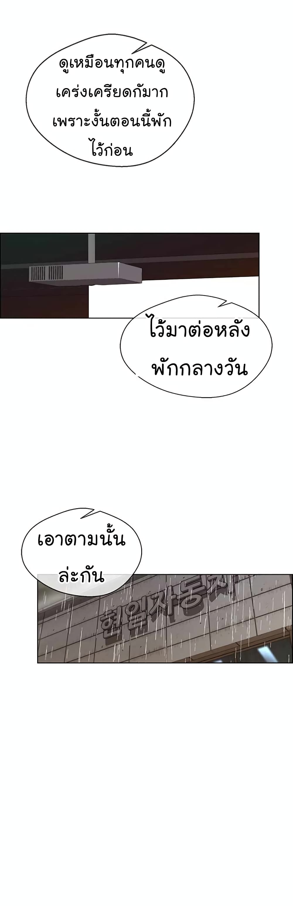 อ่านมังงะ Real Man ตอนที่ 63/28.jpg