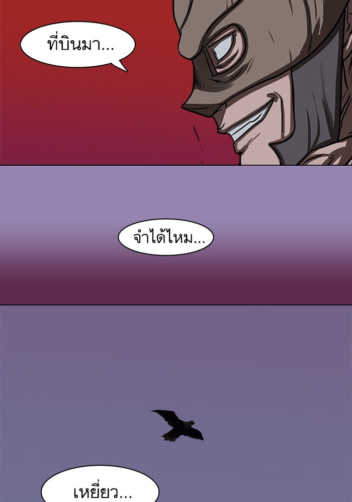 อ่านมังงะ Escort Warrior ตอนที่ 168/29.jpg