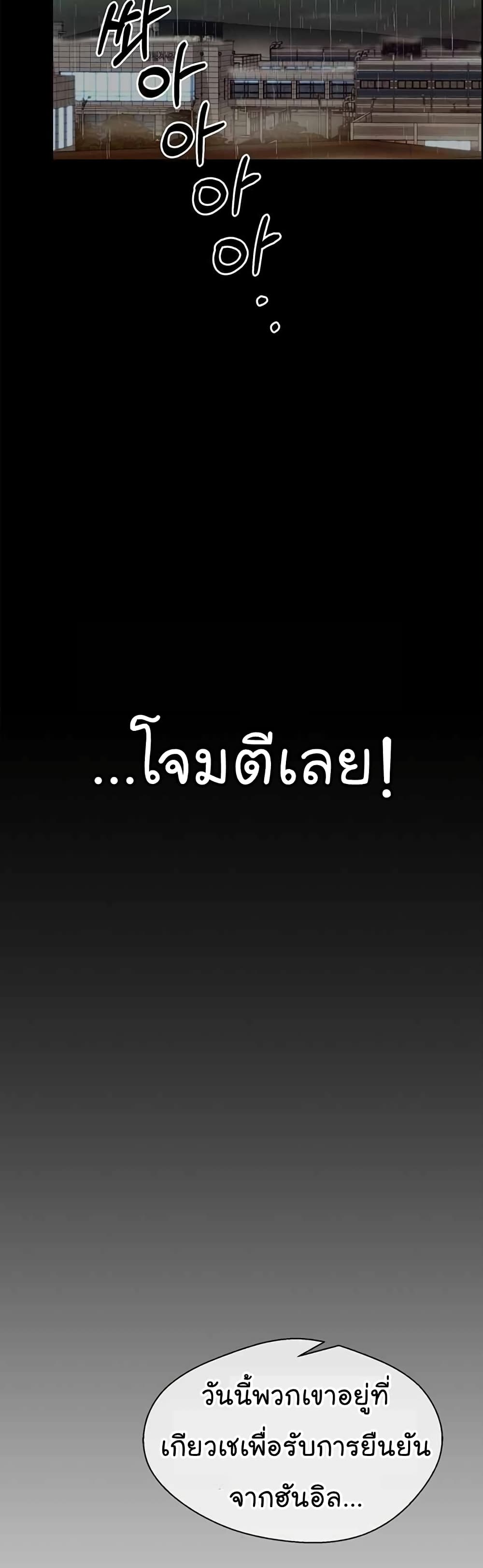 อ่านมังงะ Real Man ตอนที่ 64/29.jpg