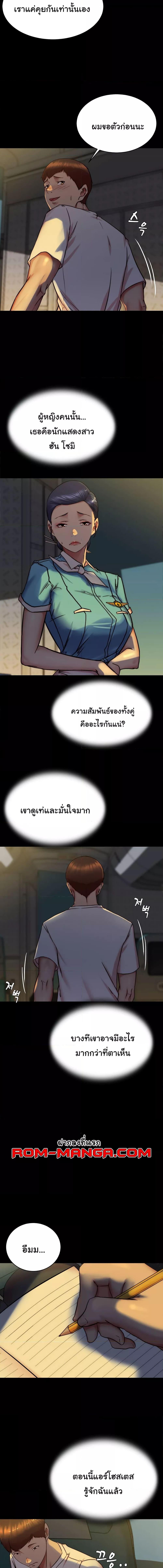 อ่านมังงะ Panty Note ตอนที่ 162/2_0.jpg