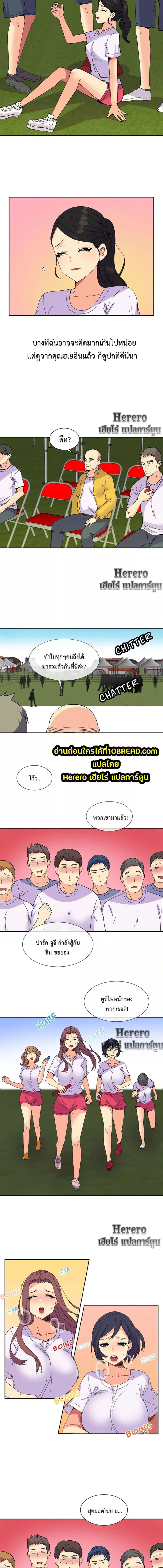 อ่านมังงะ The Yes Girl ตอนที่ 18/2_0.jpg