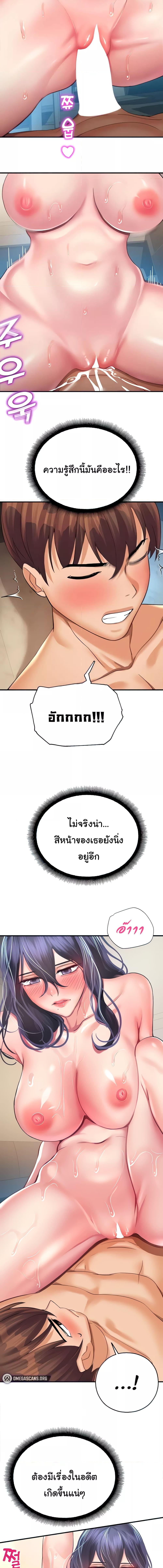 อ่านมังงะ Destiny Land ตอนที่ 27/2_0.jpg