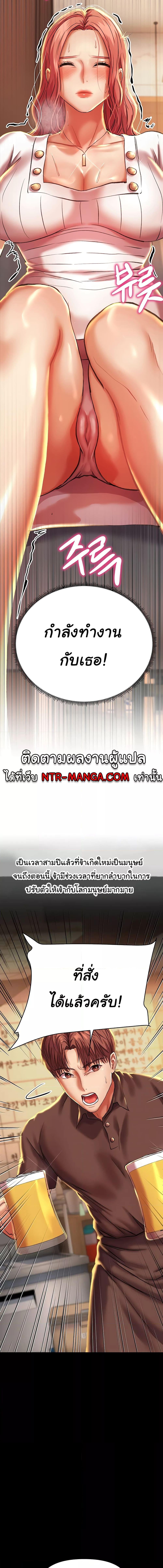 อ่านมังงะ Women of God ตอนที่ 4/2_0.jpg