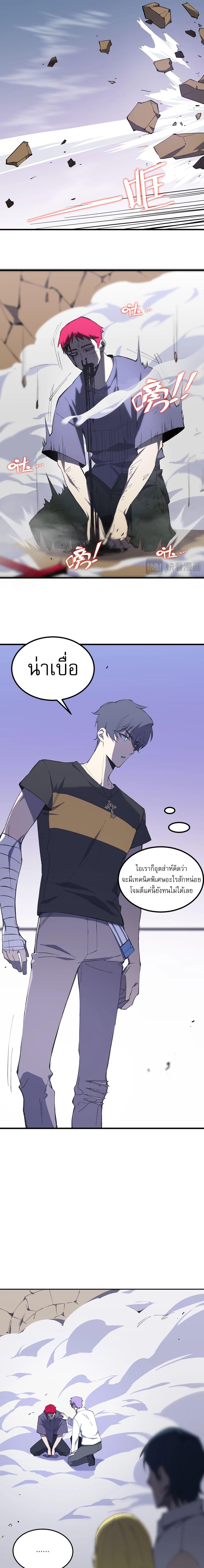 อ่านมังงะ SSS Grade Saint Knight ตอนที่ 10/2_0.jpg