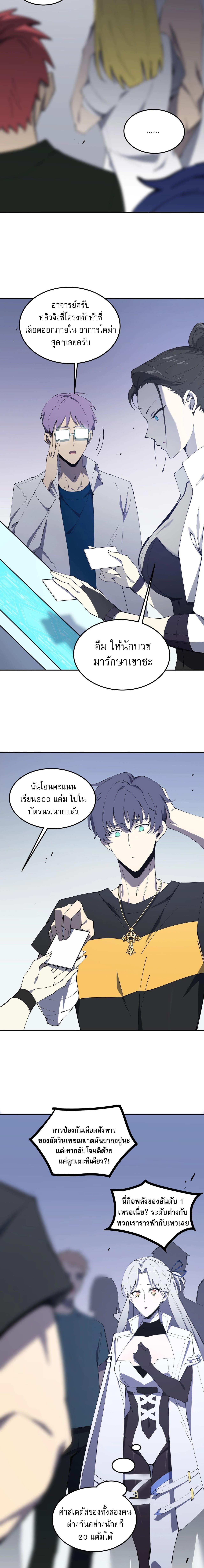 อ่านมังงะ SSS Grade Saint Knight ตอนที่ 10/2_1.jpg