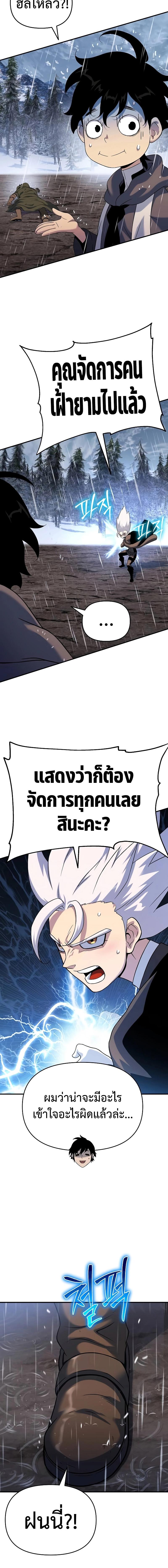 อ่านมังงะ The Priest of Corruption ตอนที่ 47/2_1.jpg