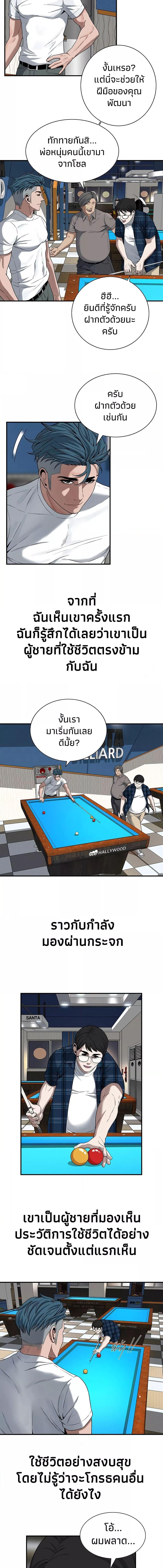 อ่านมังงะ Bastard ตอนที่ 8/2_1.jpg