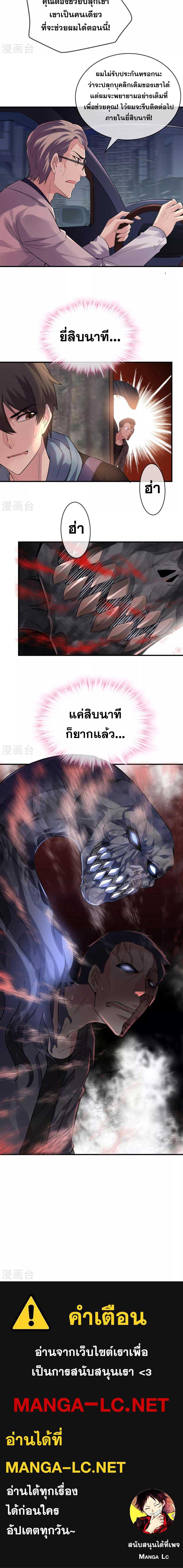 อ่านมังงะ My House of Horrors ตอนที่ 53/2_2.jpg