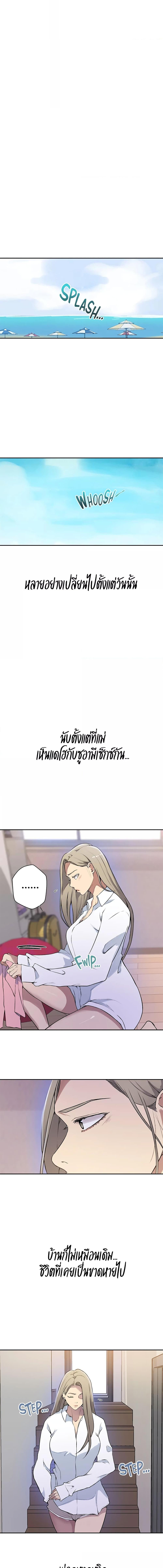 อ่านมังงะ Secret Class ตอนที่ 210/2_2.jpg