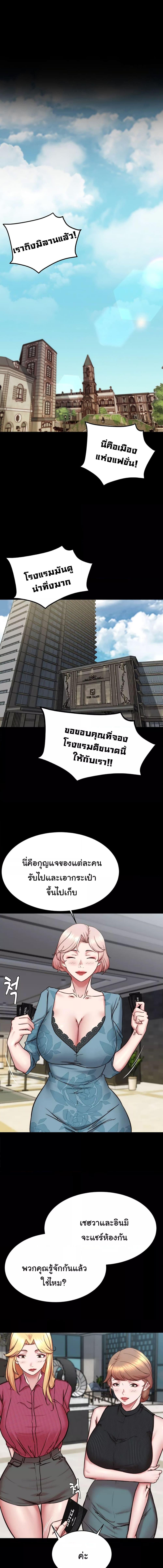 อ่านมังงะ Panty Note ตอนที่ 162/2_2.jpg