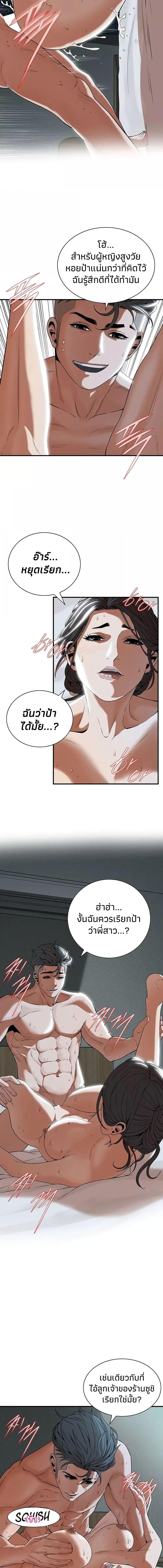 อ่านมังงะ Bastard ตอนที่ 7/2_2.jpg