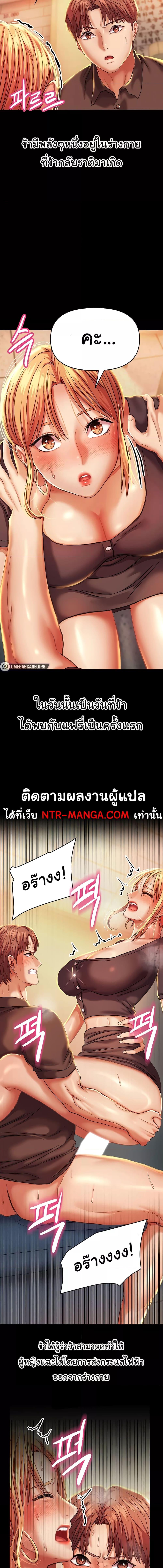 อ่านมังงะ Women of God ตอนที่ 4/2_2.jpg