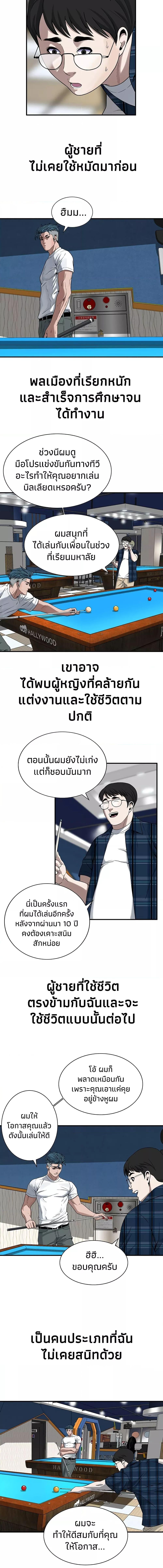 อ่านมังงะ Bastard ตอนที่ 8/2_2.jpg