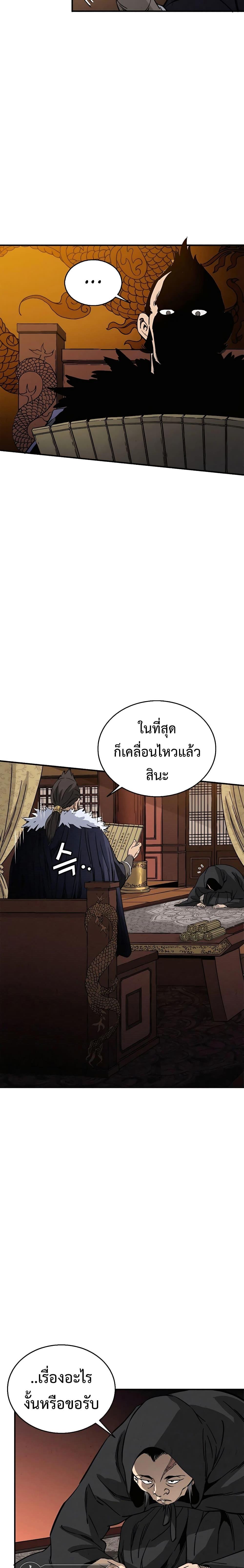 อ่านมังงะ I Reincarnated as a Legendary Surgeon ตอนที่ 102/2.jpg