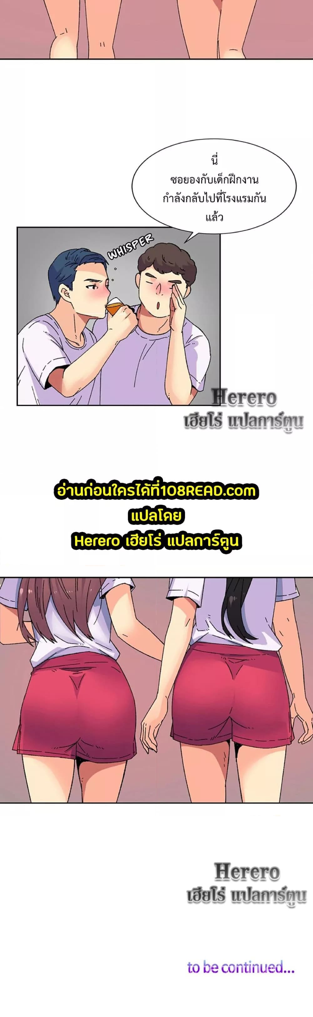 อ่านมังงะ The Yes Girl ตอนที่ 18/3.jpg