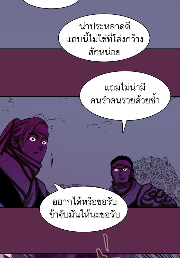 อ่านมังงะ Escort Warrior ตอนที่ 168/30.jpg