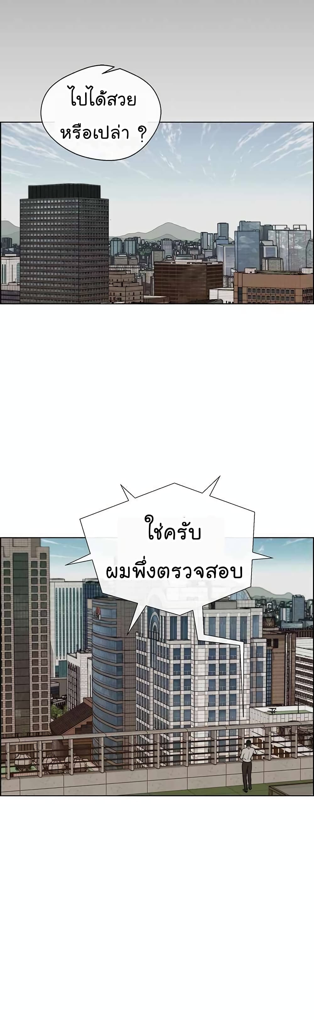 อ่านมังงะ Real Man ตอนที่ 64/30.jpg