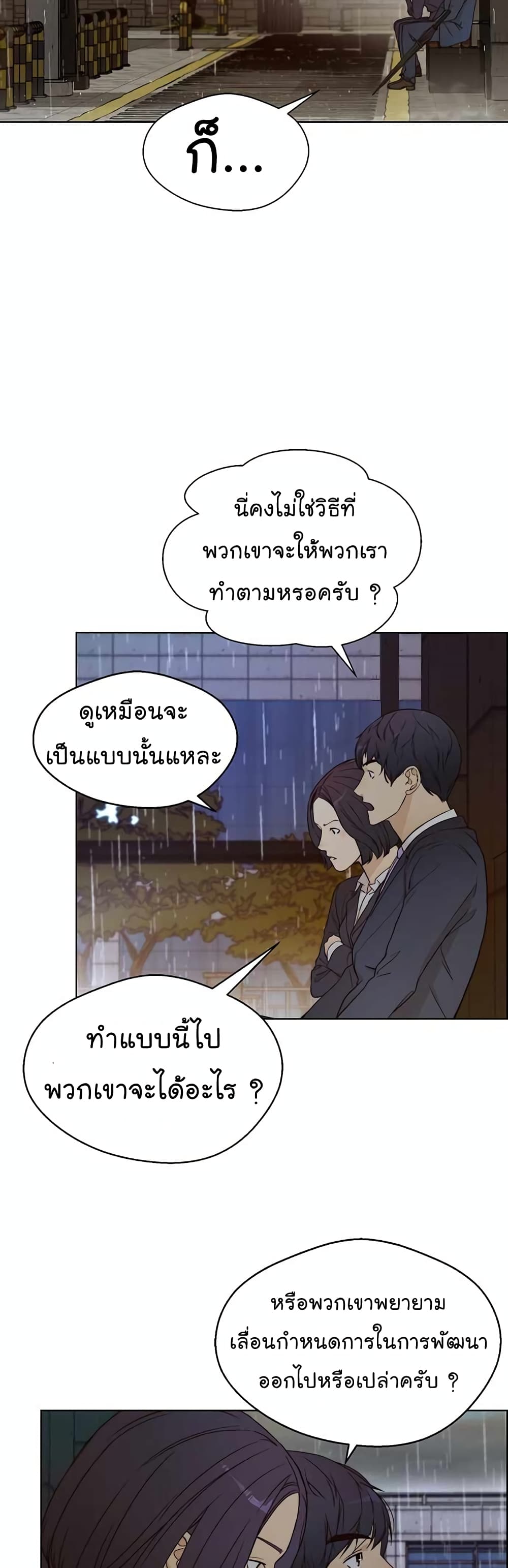 อ่านมังงะ Real Man ตอนที่ 63/30.jpg