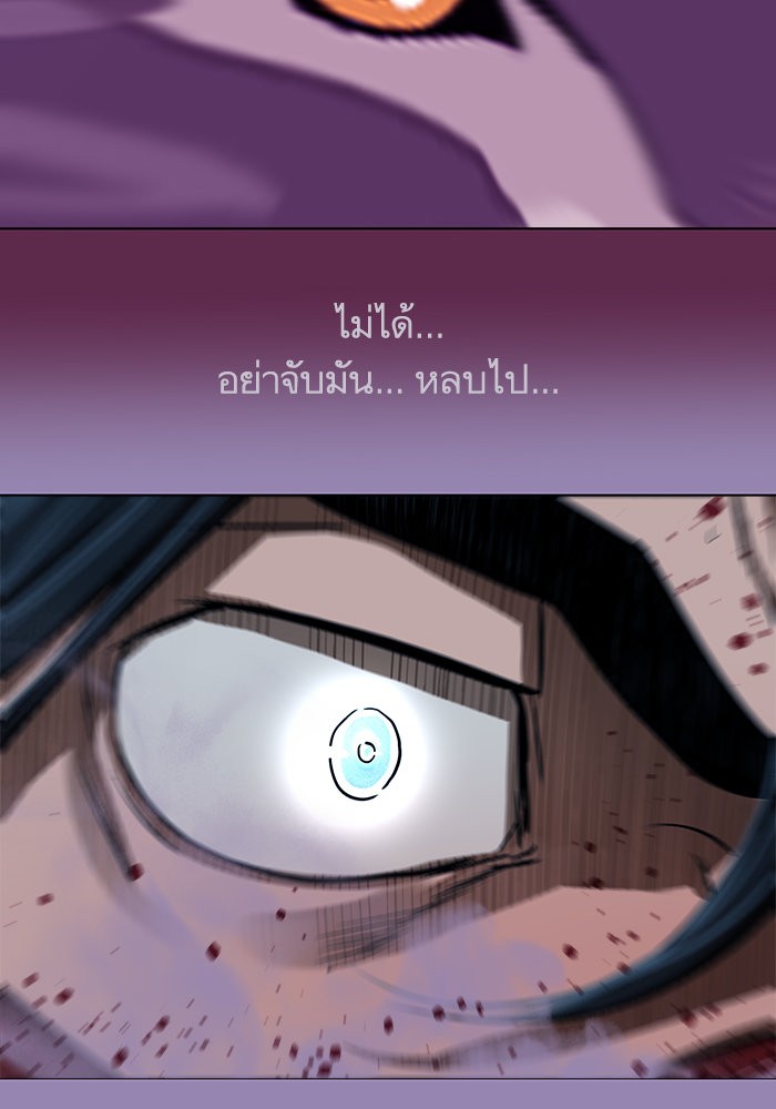 อ่านมังงะ Escort Warrior ตอนที่ 168/33.jpg