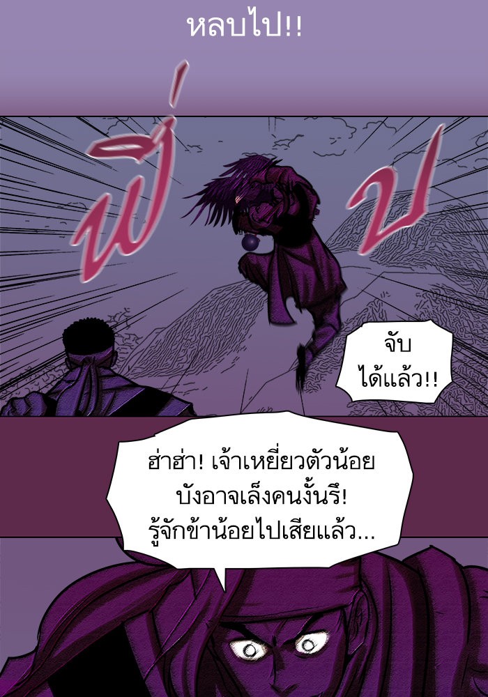 อ่านมังงะ Escort Warrior ตอนที่ 168/34.jpg