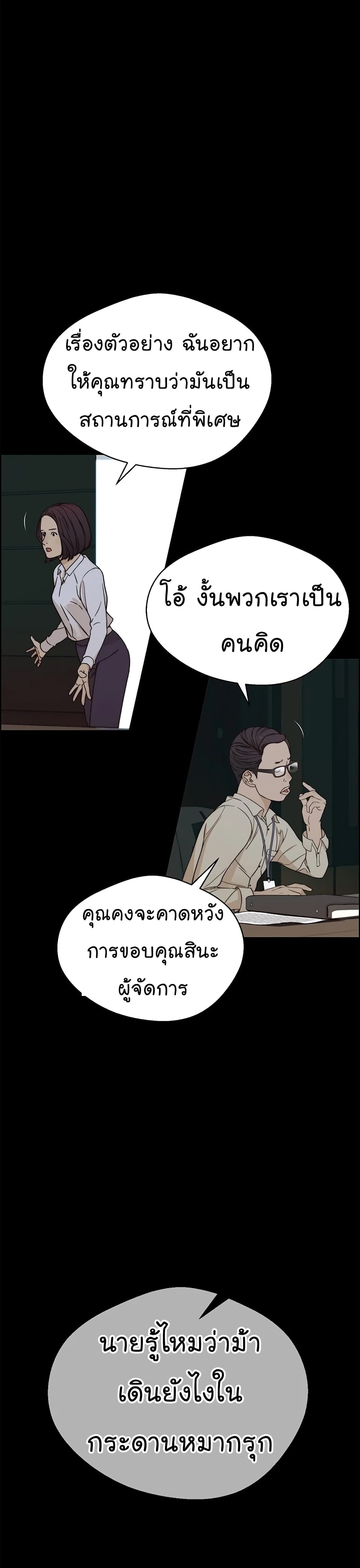 อ่านมังงะ Real Man ตอนที่ 62/34.jpg