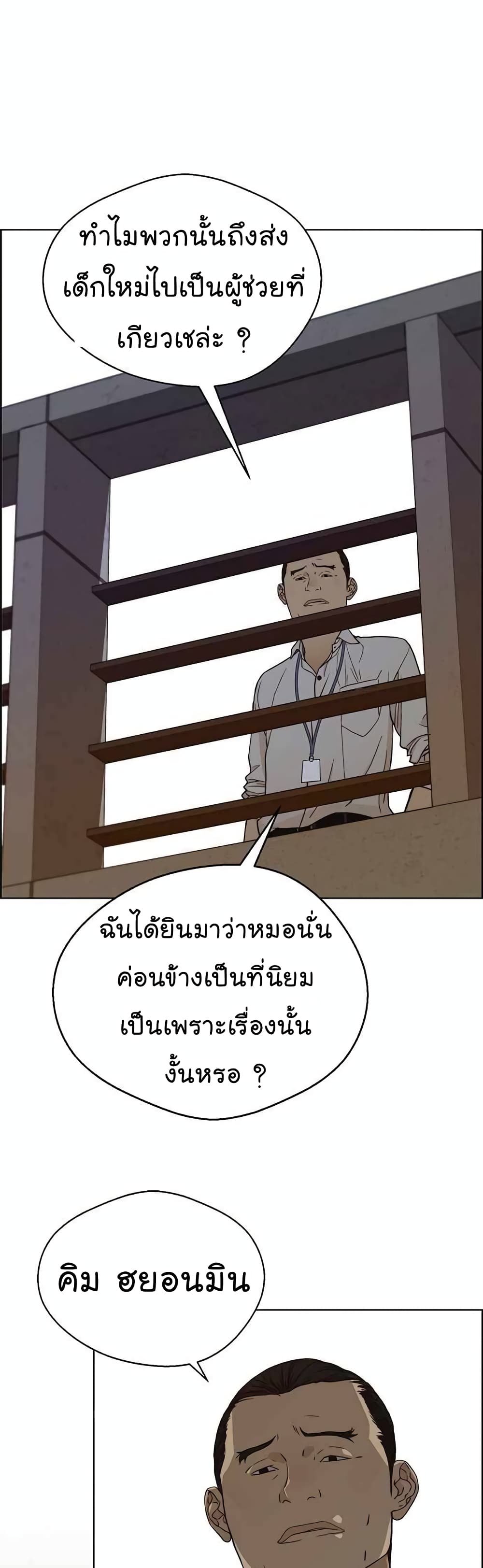 อ่านมังงะ Real Man ตอนที่ 64/34.jpg