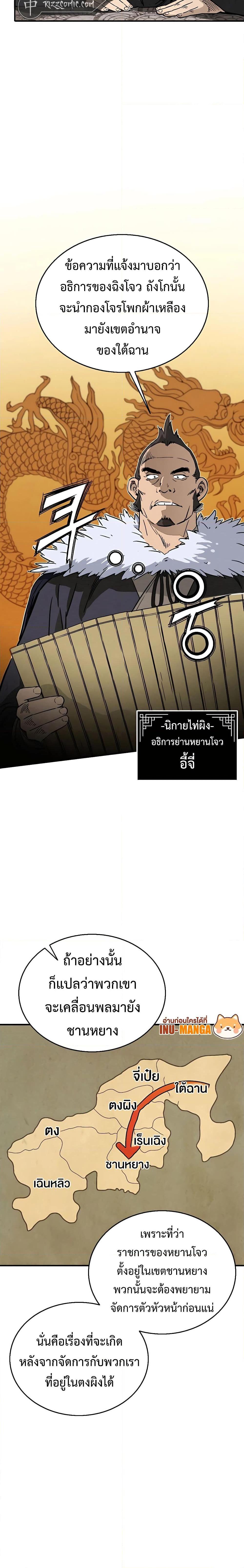 อ่านมังงะ I Reincarnated as a Legendary Surgeon ตอนที่ 102/3.jpg