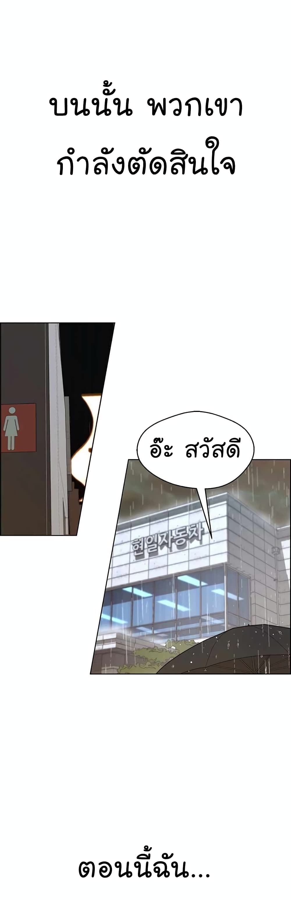 อ่านมังงะ Real Man ตอนที่ 63/35.jpg