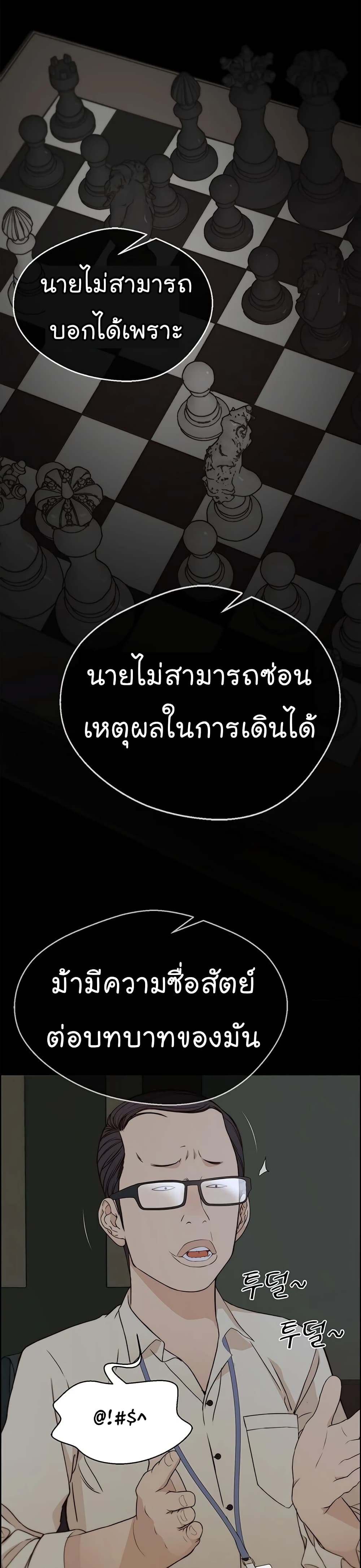 อ่านมังงะ Real Man ตอนที่ 62/35.jpg