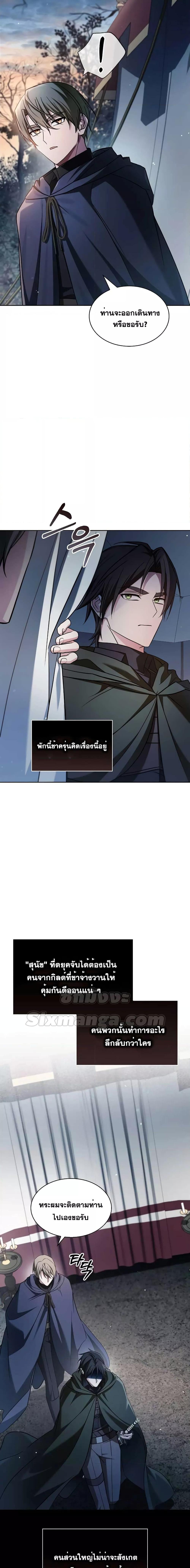 อ่านมังงะ I’m Not That Kind of Talent ตอนที่ 73/3.jpg