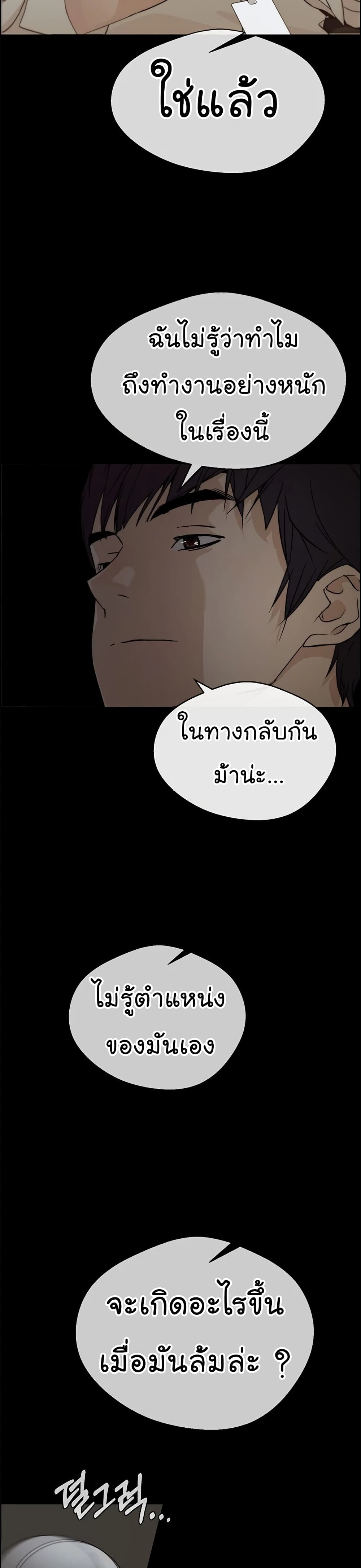 อ่านมังงะ Real Man ตอนที่ 62/36.jpg