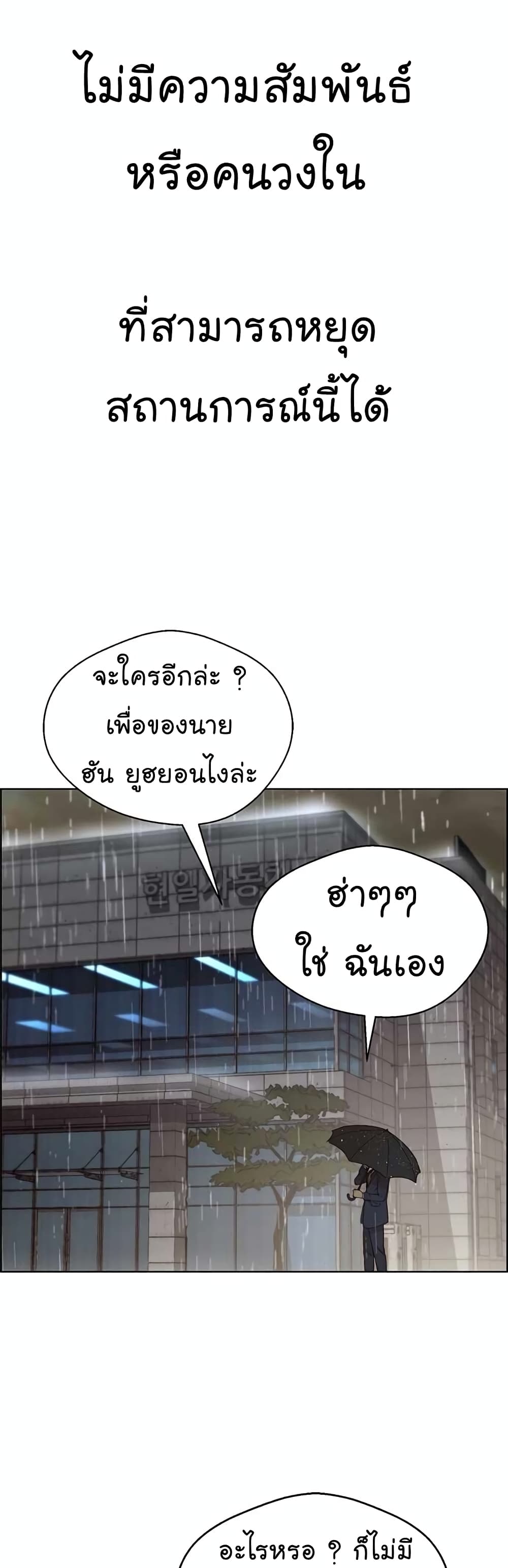 อ่านมังงะ Real Man ตอนที่ 63/36.jpg