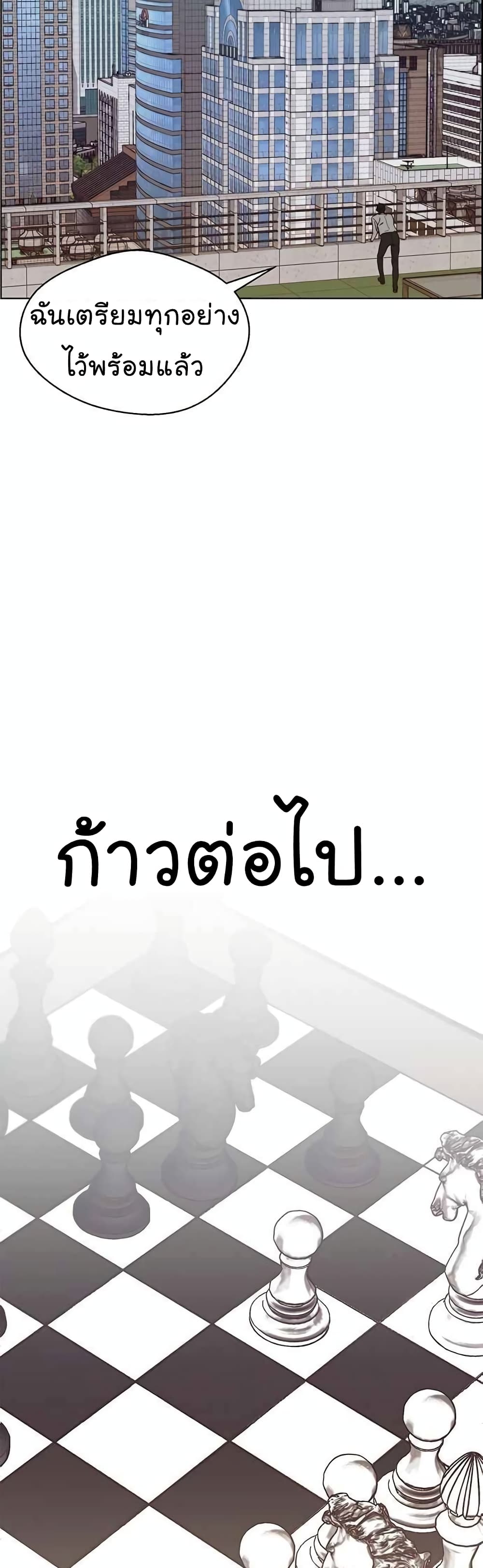 อ่านมังงะ Real Man ตอนที่ 64/38.jpg