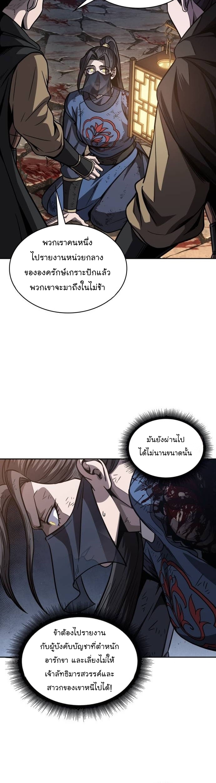 อ่านมังงะ Nano Machine ตอนที่ 197/39.jpg