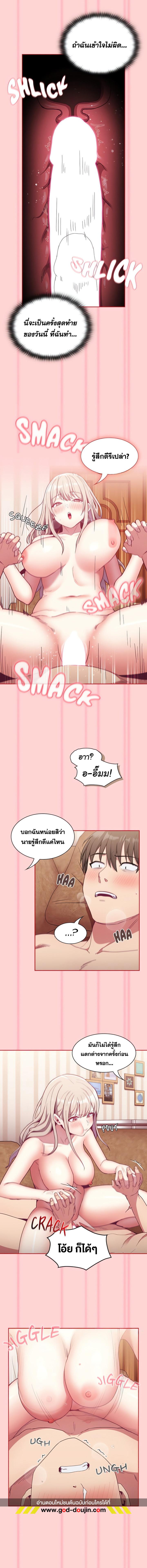 อ่านมังงะ Maid Rehabilitation ตอนที่ 59/3_0.jpg