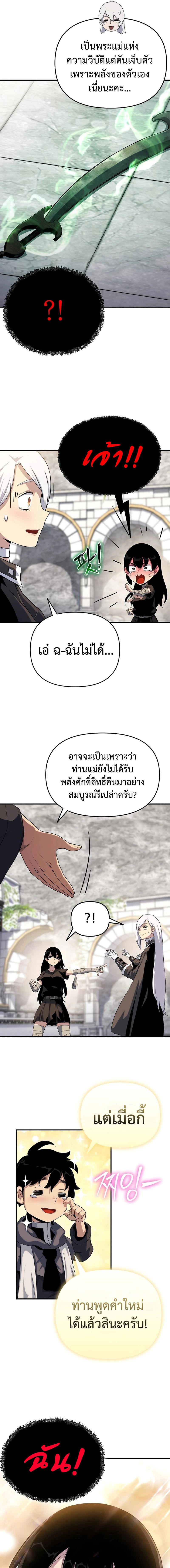 อ่านมังงะ The Priest of Corruption ตอนที่ 48/3_0.jpg