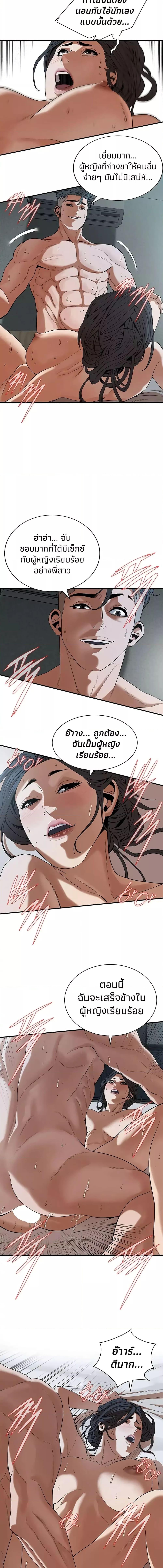 อ่านมังงะ Bastard ตอนที่ 7/3_1.jpg