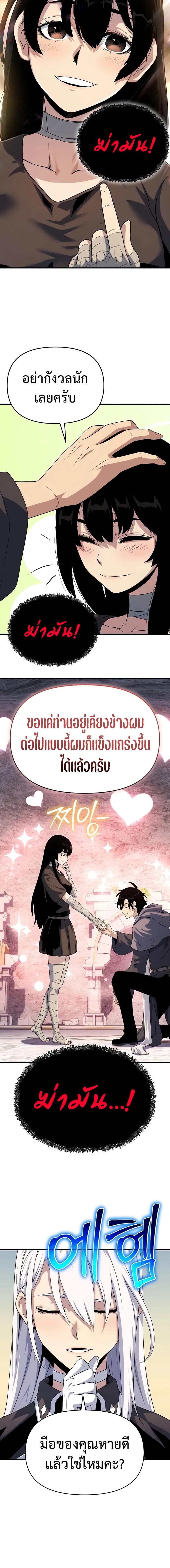 อ่านมังงะ The Priest of Corruption ตอนที่ 48/3_1.jpg