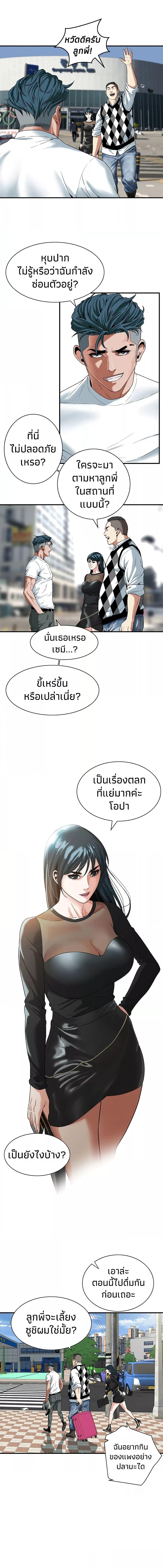 อ่านมังงะ Bastard ตอนที่ 8/3_2.jpg