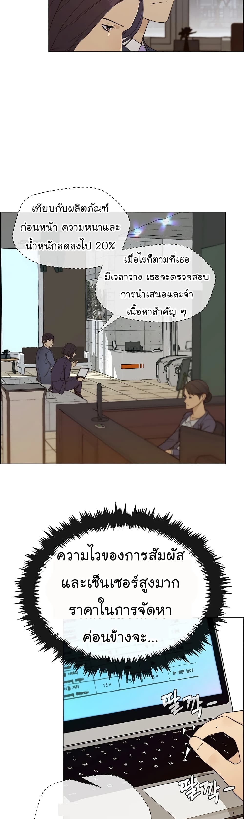 อ่านมังงะ Real Man ตอนที่ 62/3.jpg