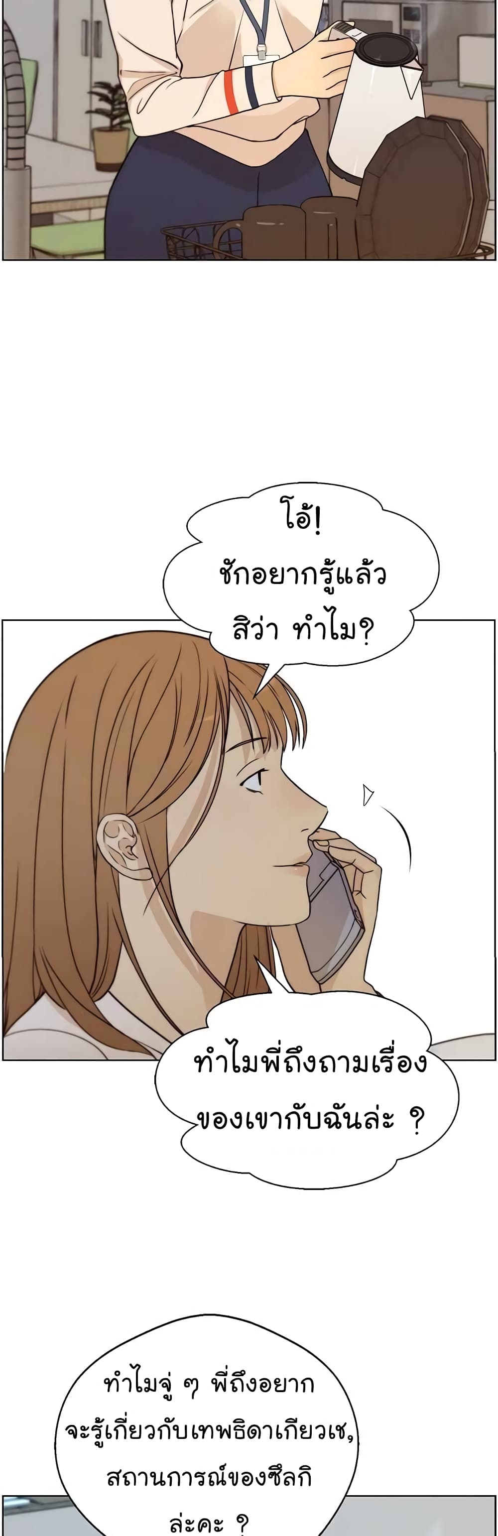 อ่านมังงะ Real Man ตอนที่ 63/40.jpg